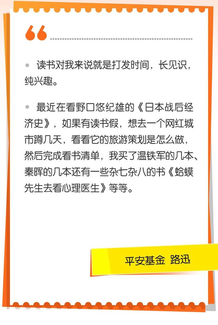 世界读书日：万物复「书」，基金人的工位有好书！