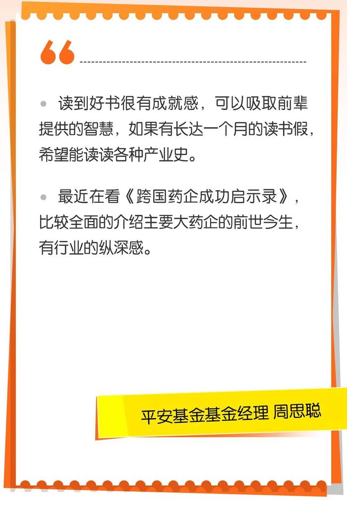 世界读书日：万物复「书」，基金人的工位有好书！