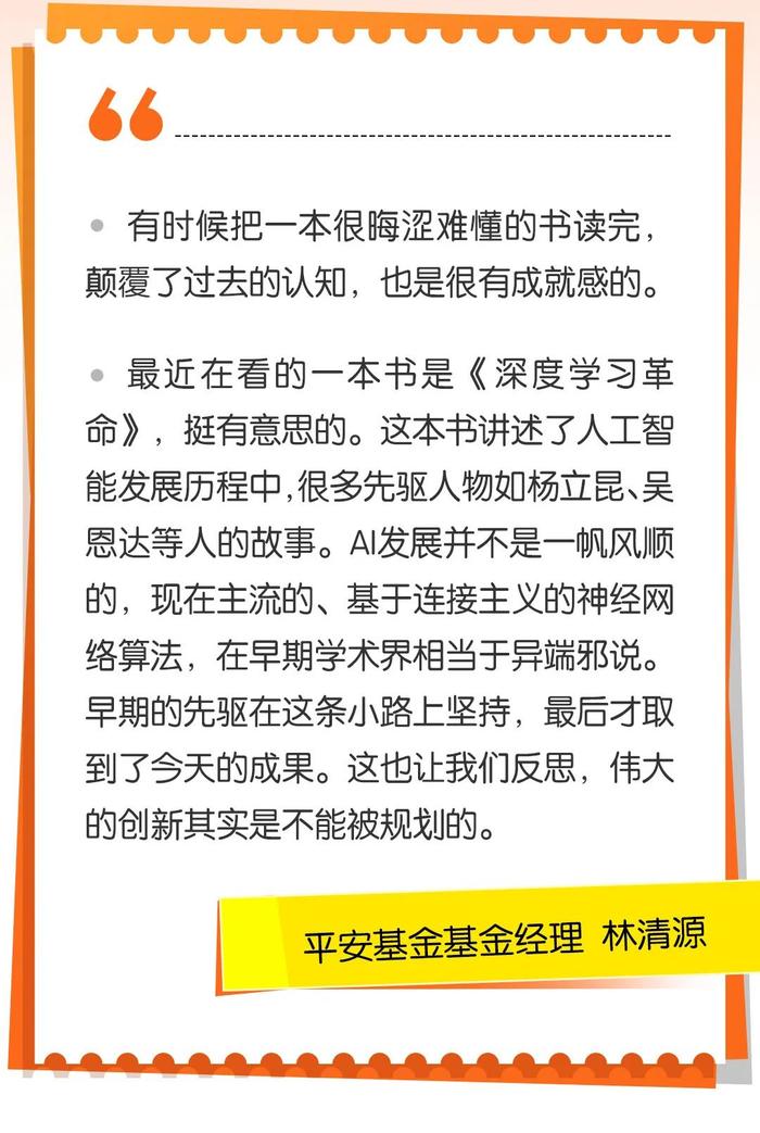 世界读书日：万物复「书」，基金人的工位有好书！