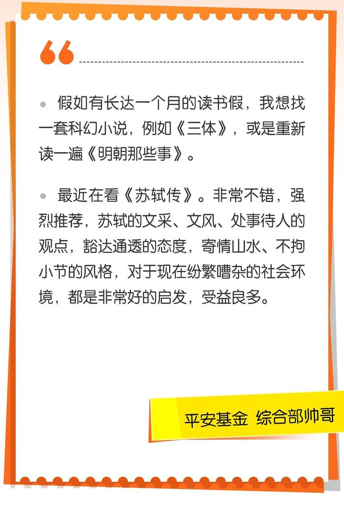 世界读书日：万物复「书」，基金人的工位有好书！