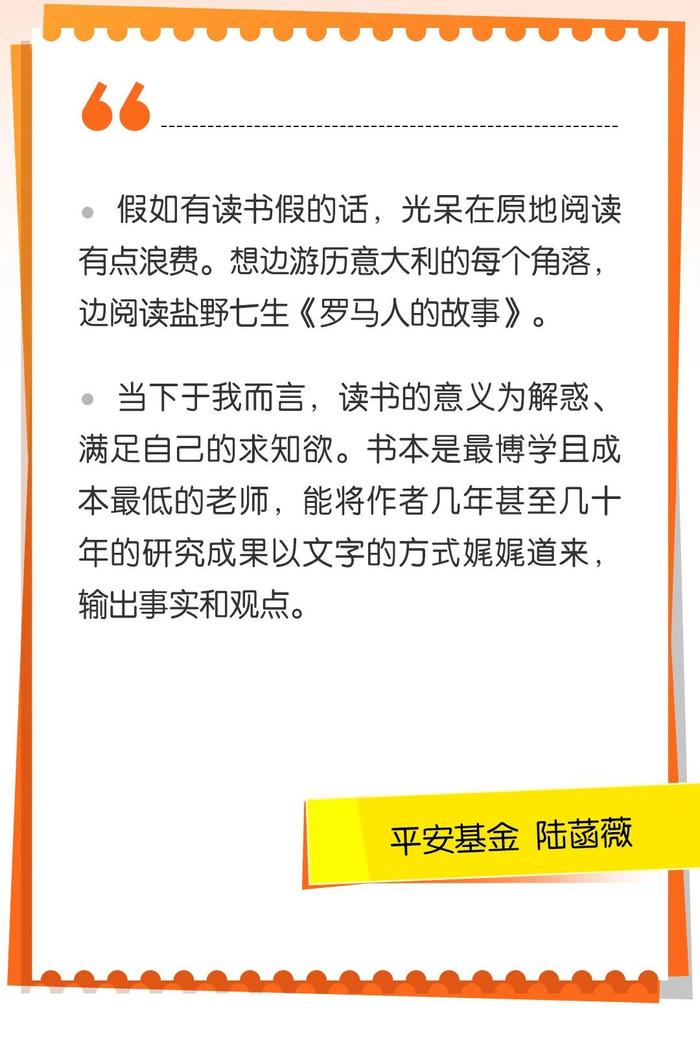 世界读书日：万物复「书」，基金人的工位有好书！