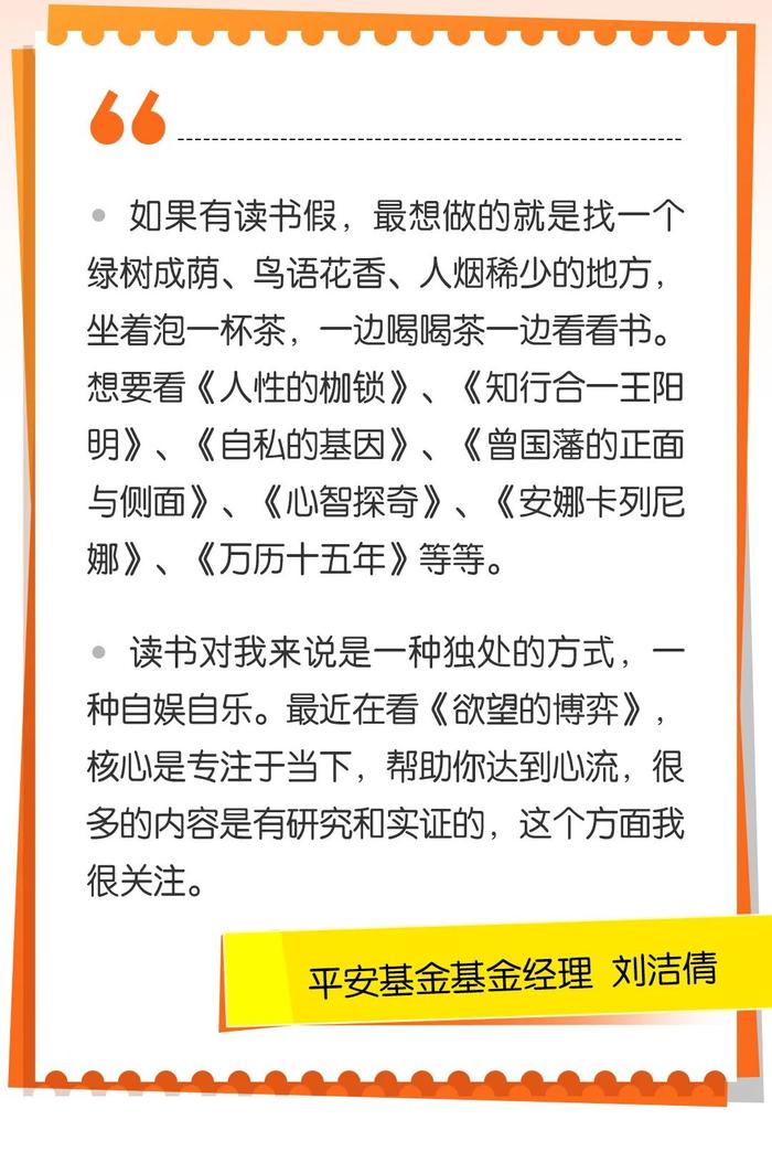 世界读书日：万物复「书」，基金人的工位有好书！