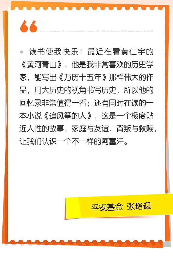 世界读书日：万物复「书」，基金人的工位有好书！