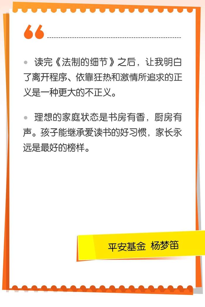 世界读书日：万物复「书」，基金人的工位有好书！