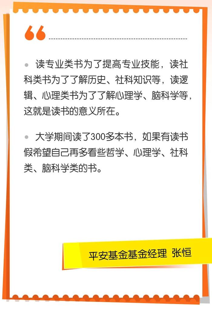 世界读书日：万物复「书」，基金人的工位有好书！