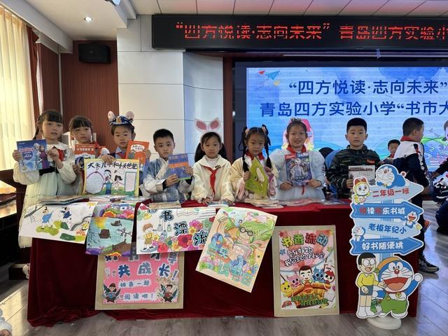 化身小摊主，“书市大集”萌娃忙！青岛四方实验小学开展“世界读书日”系列读书行动