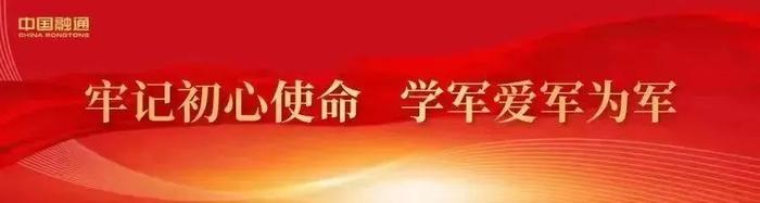 向人民海军致敬 | 中国融通集团开展“4·23”海军节主题活动