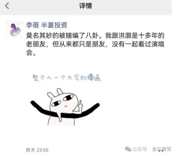 李蓓辟谣：我们只是朋友！高级黑？"逼空蓓"是个什么鬼...