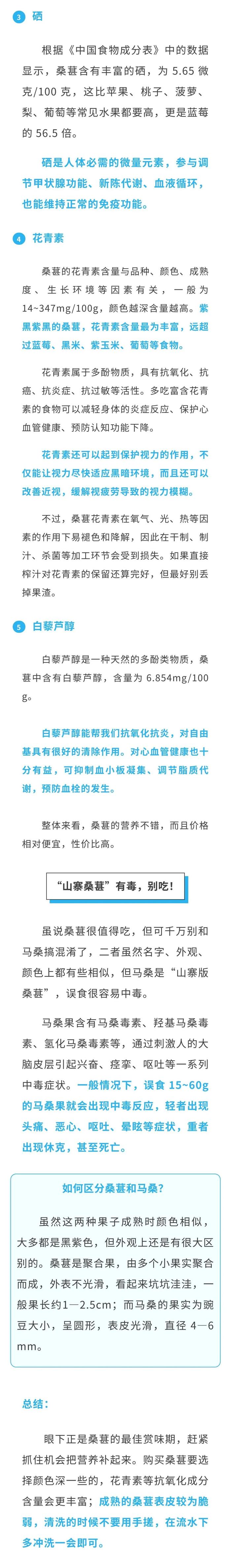 收藏｜维生素C是蓝莓的4倍，被誉为“21世纪最佳保健水果”，现在吃正好