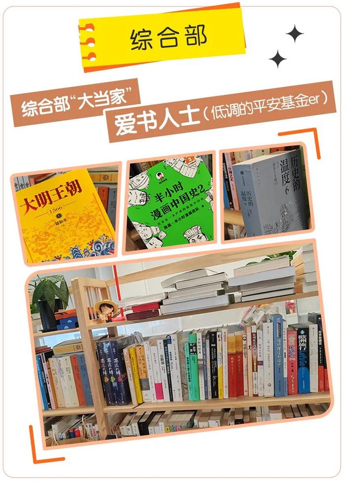 世界读书日：万物复「书」，基金人的工位有好书！