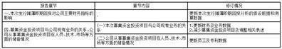 证券代码：002518   证券简称：科士达   公告编号：2024-019