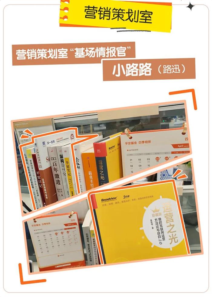 世界读书日：万物复「书」，基金人的工位有好书！