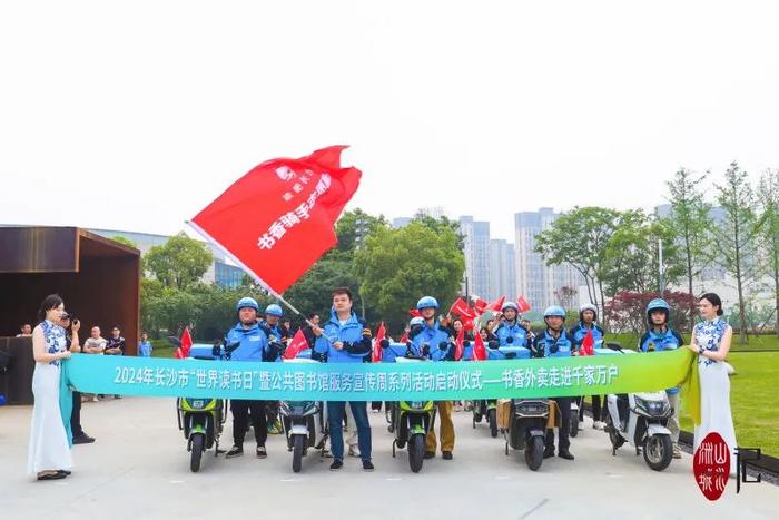 把图书装进外卖，书香长沙这个玩法要火！ | 山水洲城记