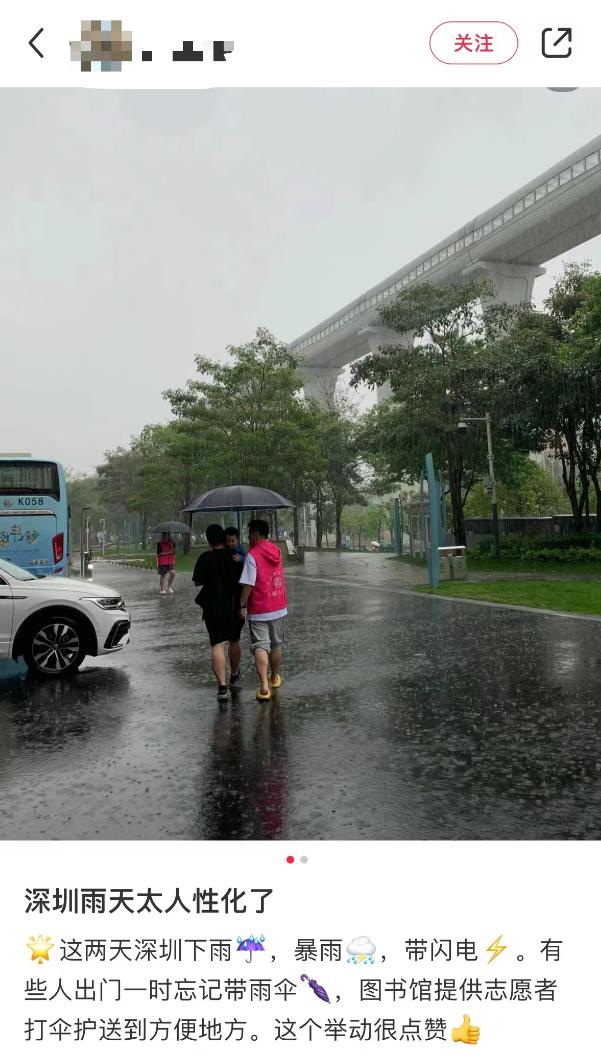 深圳暴雨天，“一位香港人把我送到了地铁口”