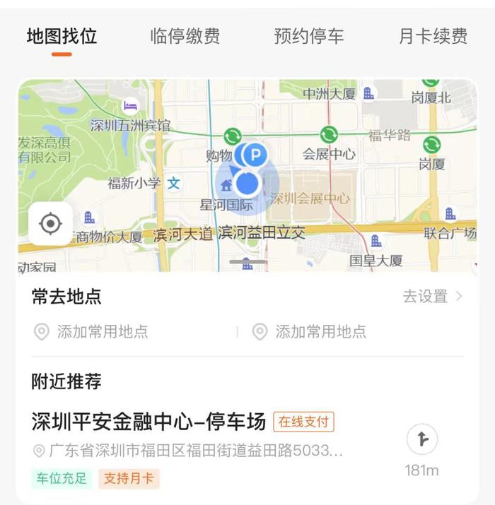 假期出门找不到停车位怎么办？教你停车3部曲，轻松搞定！