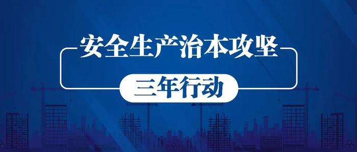 车间岗位有“禁令”！这里“负面清单”助企防风险