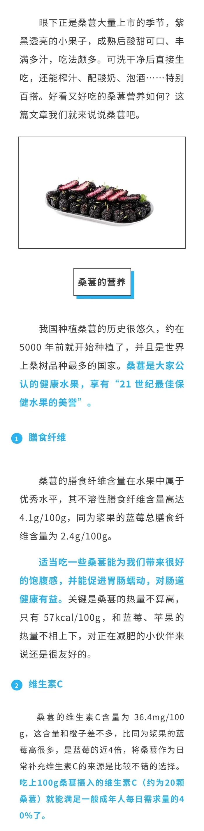 收藏｜维生素C是蓝莓的4倍，被誉为“21世纪最佳保健水果”，现在吃正好