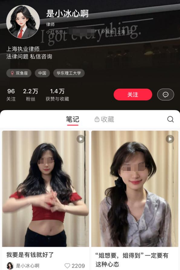 “95”后女律师“月入5000元活不下去，做擦边直播能赚2万元”？律所：不会开除！业内：四五千元收入并不鲜见