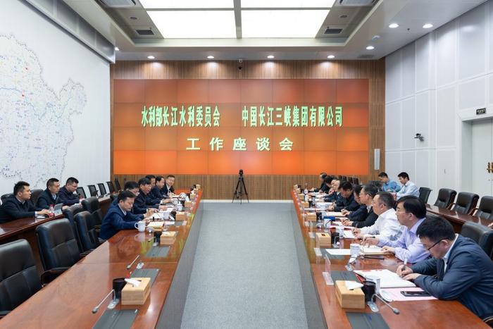 三峡集团与长江水利委员会座谈