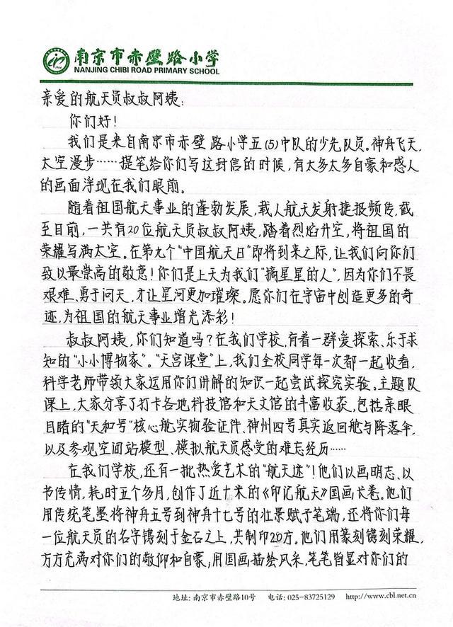 做有志向有梦想的接班人！航天员费俊龙回江苏分享“二叩苍穹”的故事