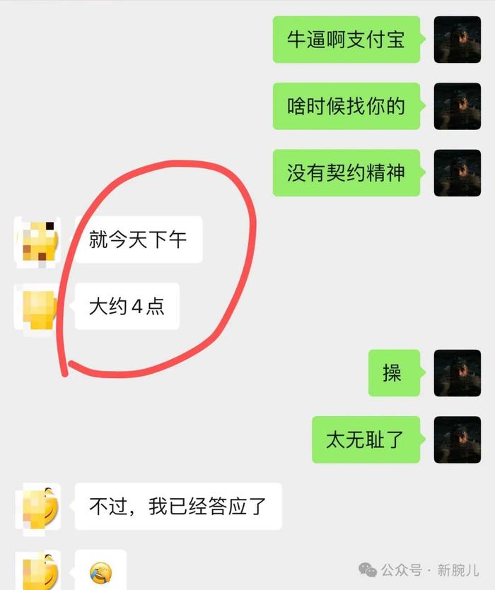 支付宝Z同学：不守信用如何知托付