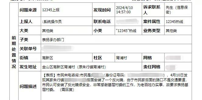 基层治理跨前一步 “农家夜叙”叙出“未诉先办”表扬工单