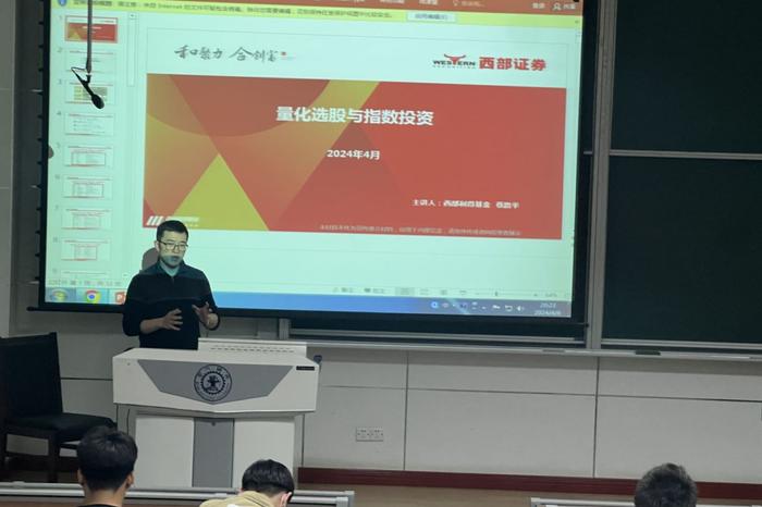 基金投教进校园｜西部利得基金参与制作西安交通大学学分制课程