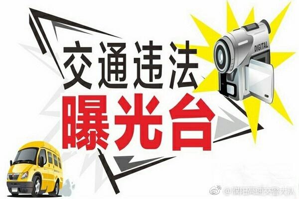 高速公路上驾车接拨手持电话，这些机动车被曝光