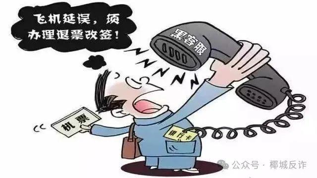 参与虚假投资理财被骗9万余元 ！海口警方发布多起电诈案例→