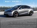 特斯拉 Model 3 / Y 车型推出限时 0 首付方案：首付 0 元起，日供低至 145 元起