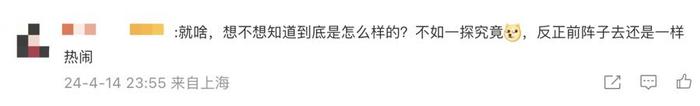 人民广场下面的店全关完了？上海辟谣平台实地求证，真相原来是……