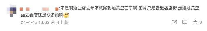 人民广场下面的店全关完了？上海辟谣平台实地求证，真相原来是……