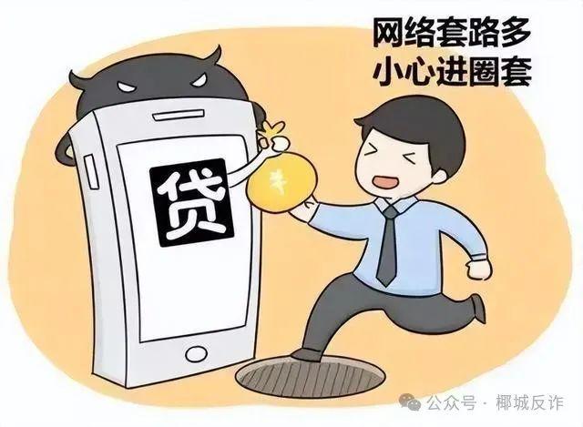 参与虚假投资理财被骗9万余元 ！海口警方发布多起电诈案例→