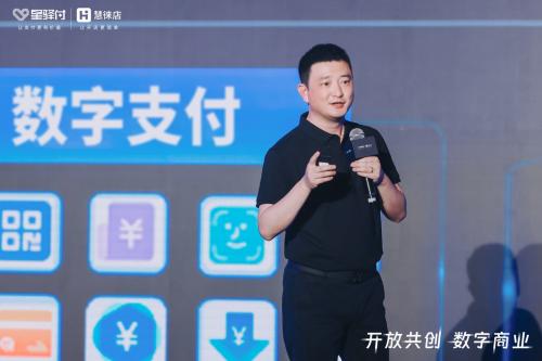 国通星驿数字商业战略重磅发布 携手生态合作伙伴共创数字商业