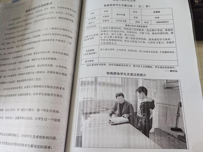 内乡县赤眉镇兰田中心小学：关爱特殊群体孩子 呵护身心健康成长