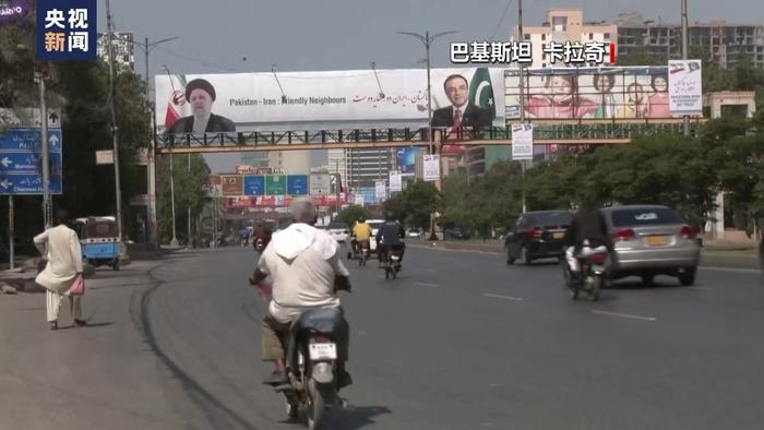 伊朗总统访问巴基斯坦 行程受到高度关注