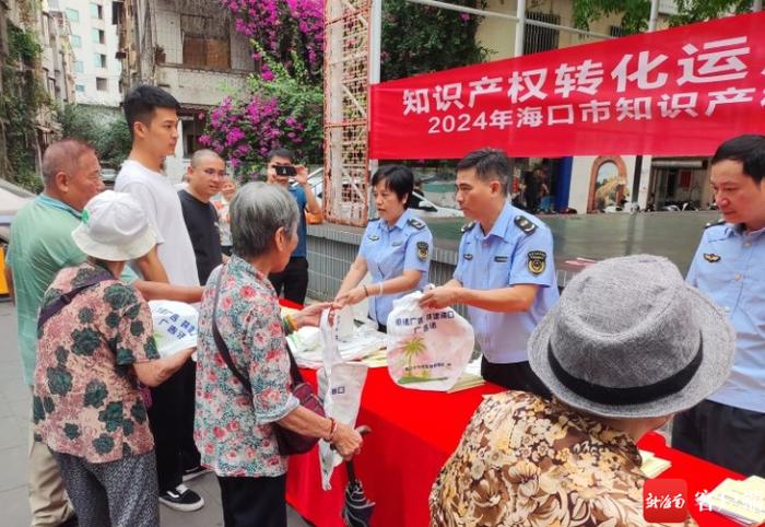 鉴别假烟假酒、进企业社区普法宣传……海口市场监管部门开展知识产权宣传活动