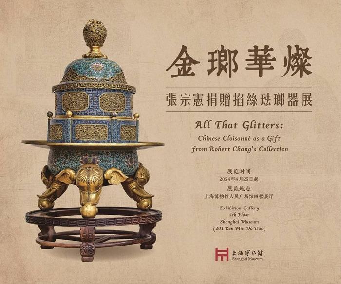 上海博物馆举办的这个专题特展，致敬捐赠者的爱国情赤诚心