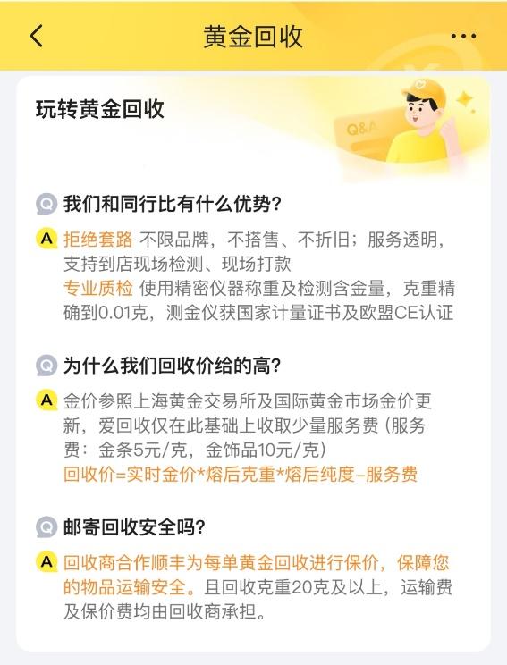 京东线上黄金回收最快三天到账 黄金回收服务咨询量环比增长30倍