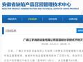 广德江宇消防设备有限公司召回部分手提式干粉灭火器
