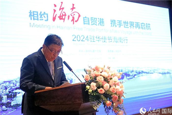 “2024驻华使节海南行”政策宣介会在海口举行——“海南自由贸易港给了我们巨大的启发”