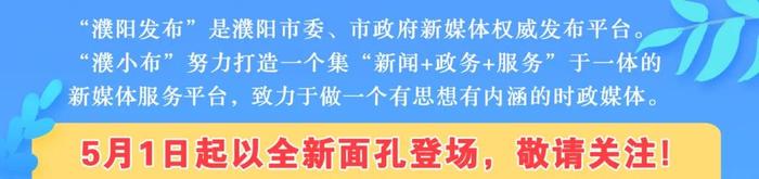 杂技演出、梦幻灯光秀、太空飞船体验……“五一”假期，在濮阳这样玩！