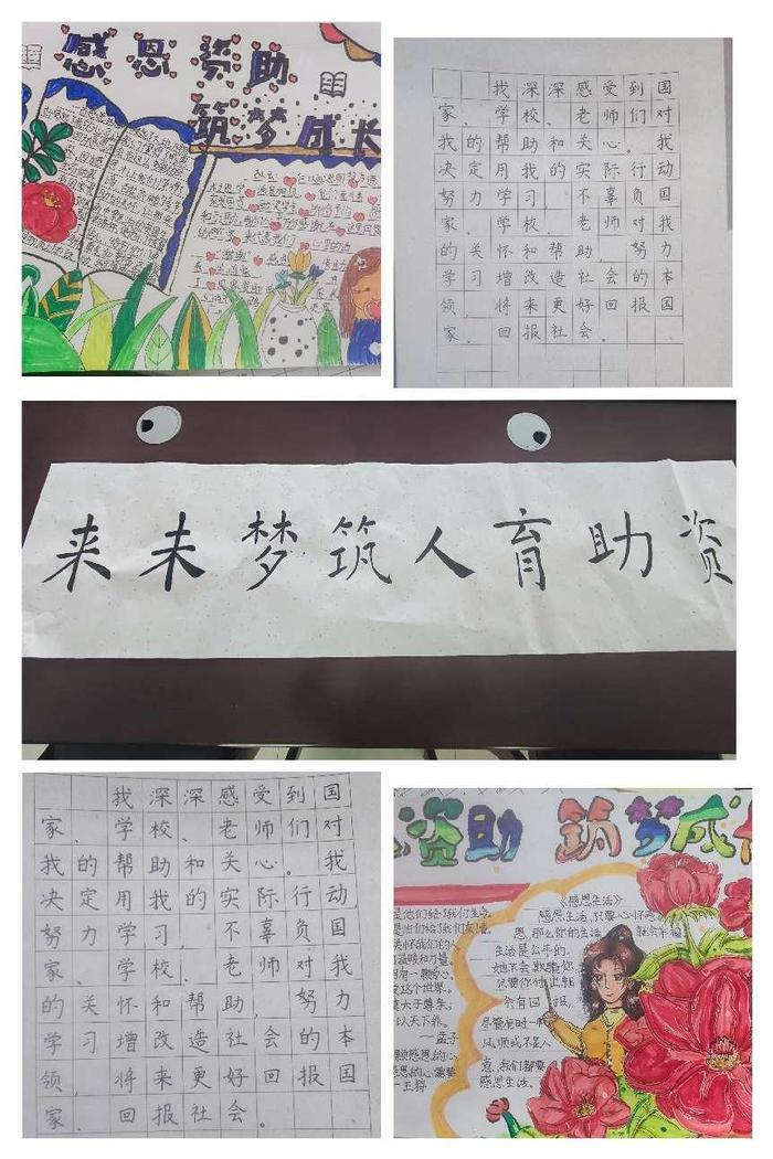 资助育人 筑梦未来——灞桥区神鹿坊小学资助宣传活动纪实