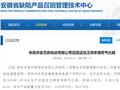 阜阳市香艺厨商贸有限公司召回蓝炫王牌家用燃气灶具