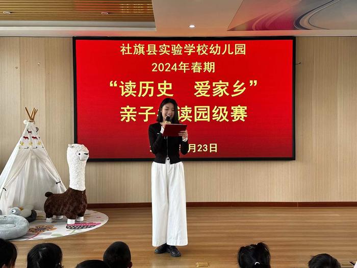 读历史，爱家乡社旗县实验学校幼儿园读书月系列活动