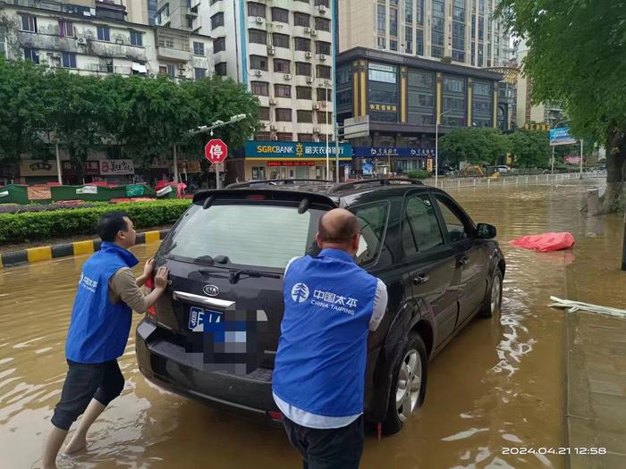 中国太平积极应对广东地区暴雨灾害