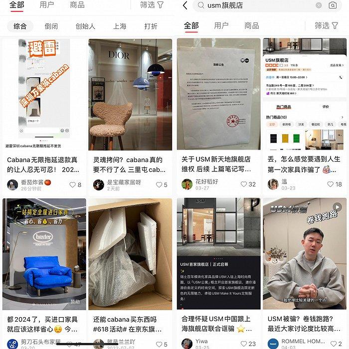 网红家具店Cabana回应遭大规模不发货投诉：正集中资源解决