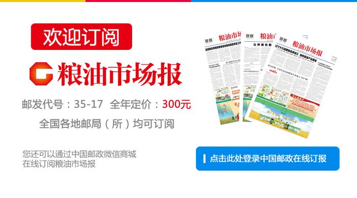 稻谷最低收购价政策实施20年   我国稻谷生产经历了哪些变化？