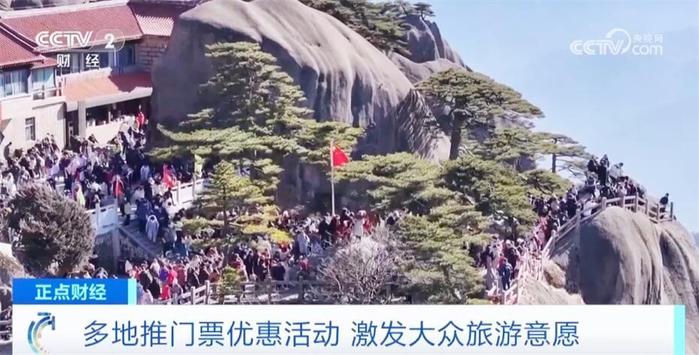 多地景区实施门票“免减优”政策 多元化经营模式开辟营收“新赛道”