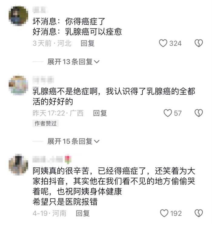 贵州37岁女子癌症晚期成网红，挑战完成100个人生遗愿：想给家人们留点什么